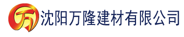 沈阳八戒影院小视频建材有限公司_沈阳轻质石膏厂家抹灰_沈阳石膏自流平生产厂家_沈阳砌筑砂浆厂家